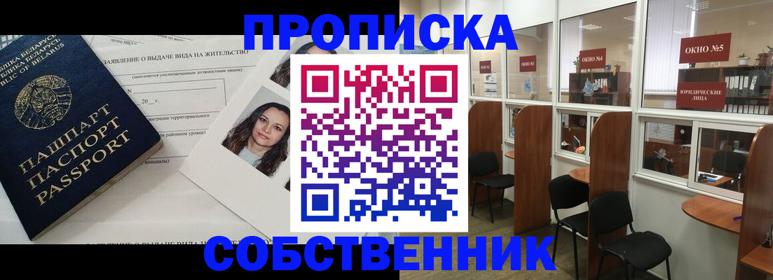 временная регистрация надежно в Артёмовском