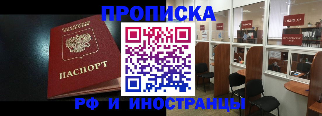 временная регистрация надежно в Артёмовском
