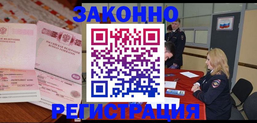 временная регистрация госуслуги в Артёмовском