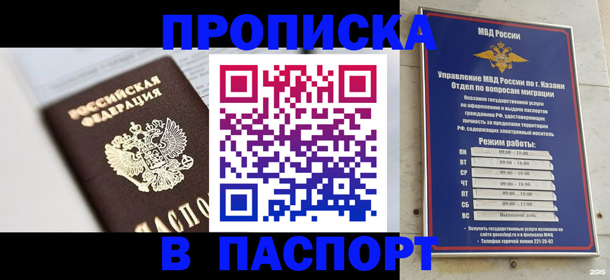 прописка в квартире в Артёмовском