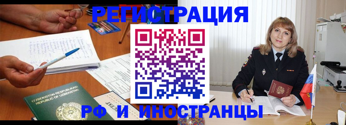 прописка для военкомата в Артёмовском