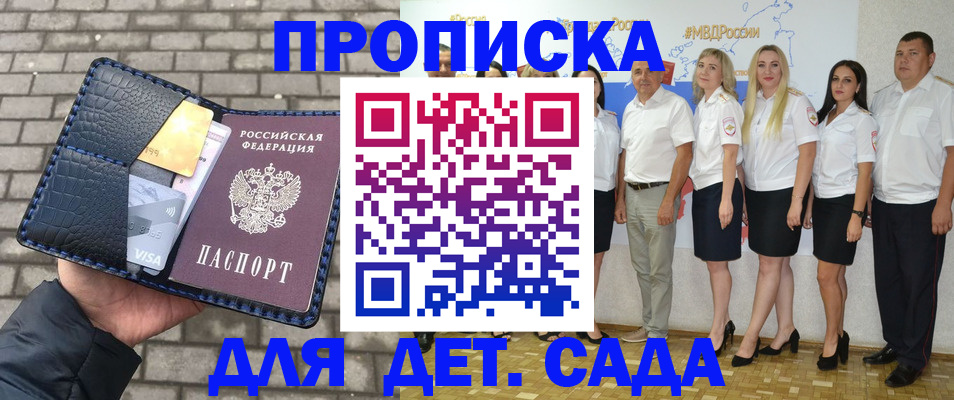 прописка поиск в Артёмовском